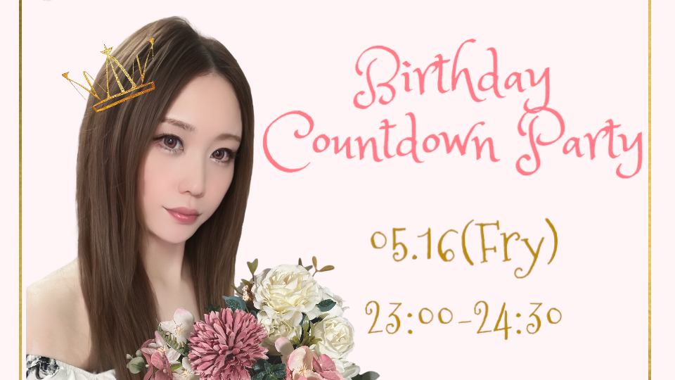5/16(金) ゆうなにゃちゃん誕生日自主企画【生誕祭～yuuna‘s special party～】開催！
