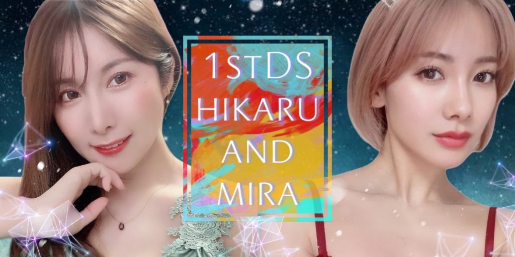 7/7(月)ひかるちゃん×みらちゃんDS企画【ひかる＆みら七夕FirstDS】開催！