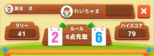 3位結果画面