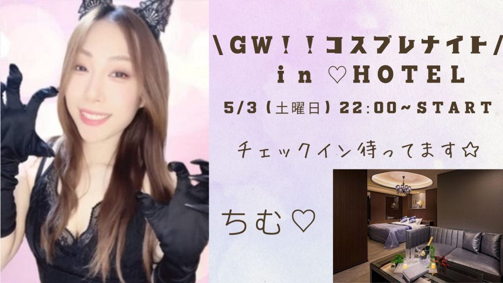 自主企画祭り企画画像