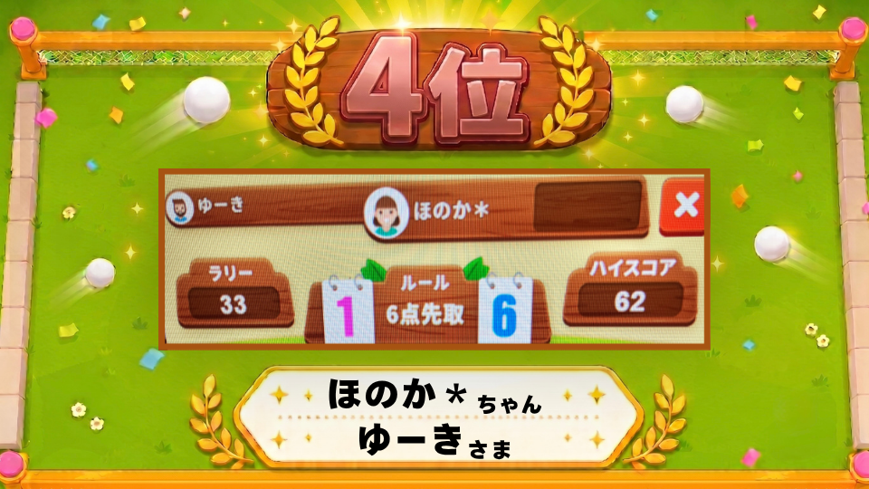 pingpong_4th
