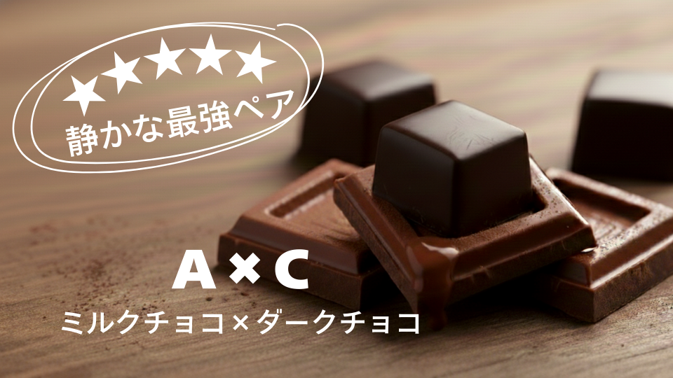 choco_match_03