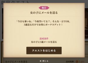 quest_005