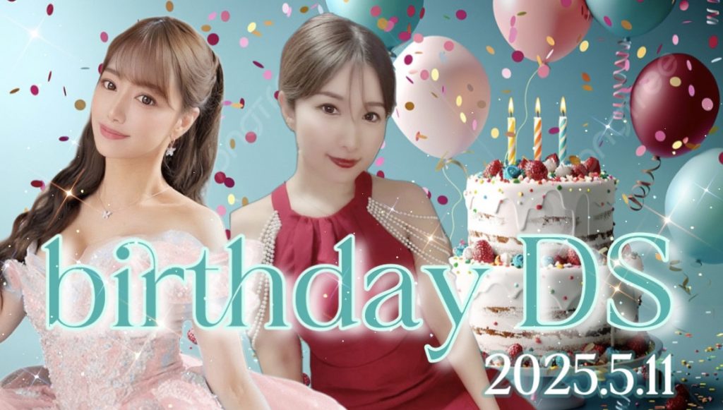 5/11(日)☆ひめちゃ☆ちゃん×みらちゃんDS企画「ひめちゃhappybirthday」開催！