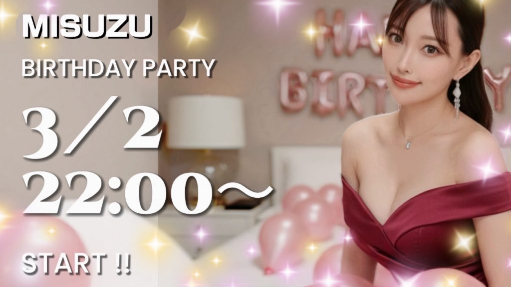 3/2(月)美鈴ちゃん自主企画【祝！美鈴☆Birthday！Countdown☆】開催！