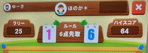5位結果画面