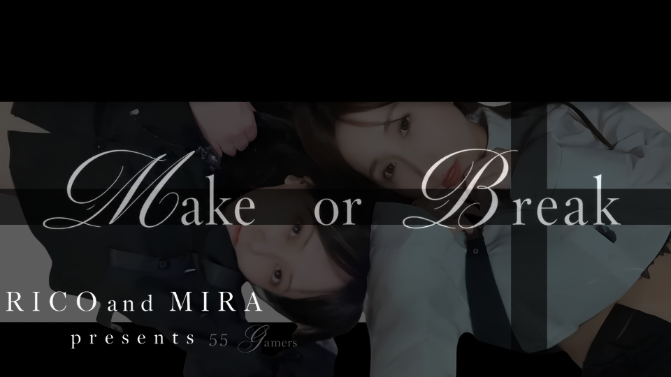 6/13(土)りっこなゆちゃん×みらちゃんコラボ自主企画【Make or Break】開催！