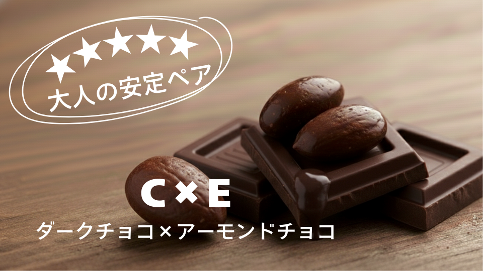 choco_match_12