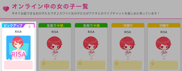 優先表示イメージ（パソコン）