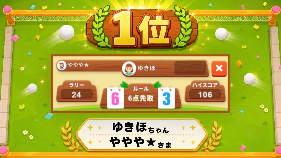 pingpong_1st