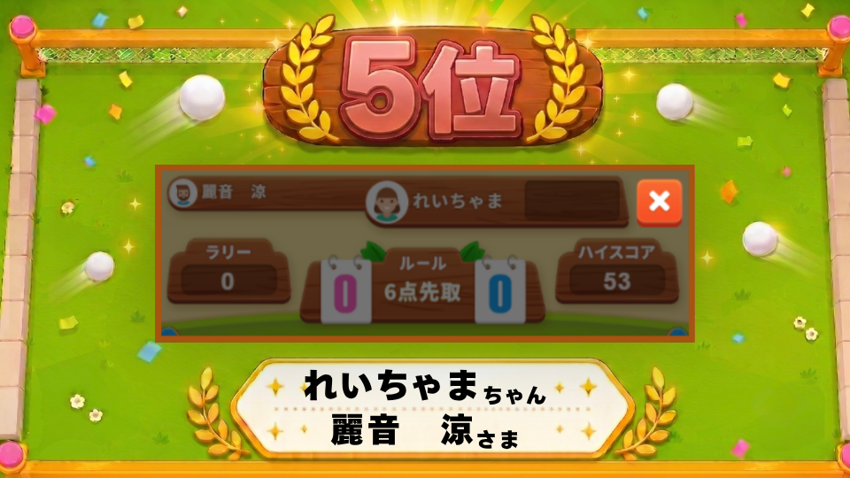 pingpong_5th