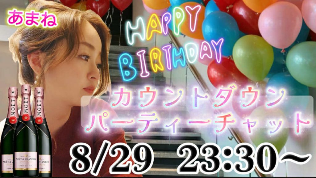 amanetyankikaku250827 (2)