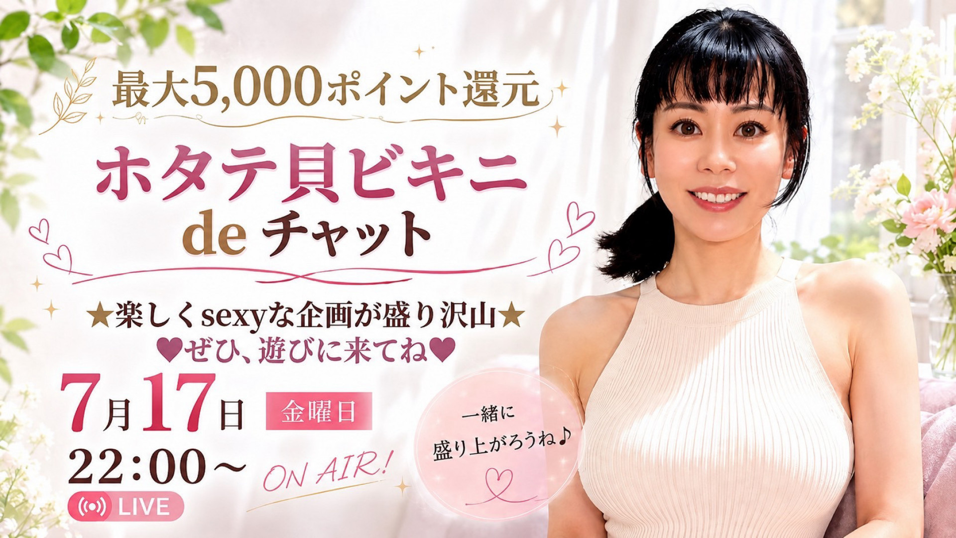 �֥ۥ��Ƴ��ӥ��� de ����åȡ�～����5,000�ݥ���ȴԸ���ŵ����～