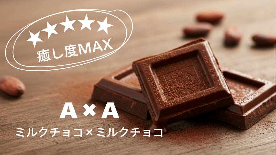 choco_match_01