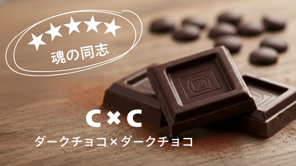 choco_match_10