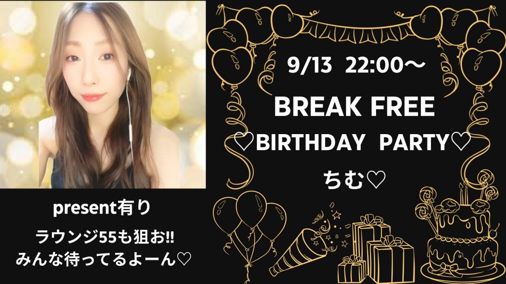 ちむ♡ちゃん自主企画