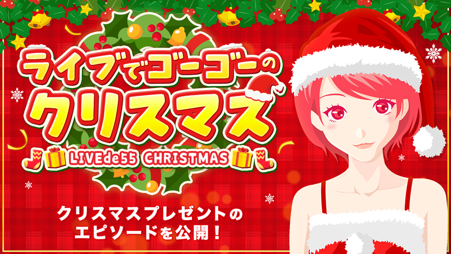 report_christmas_day