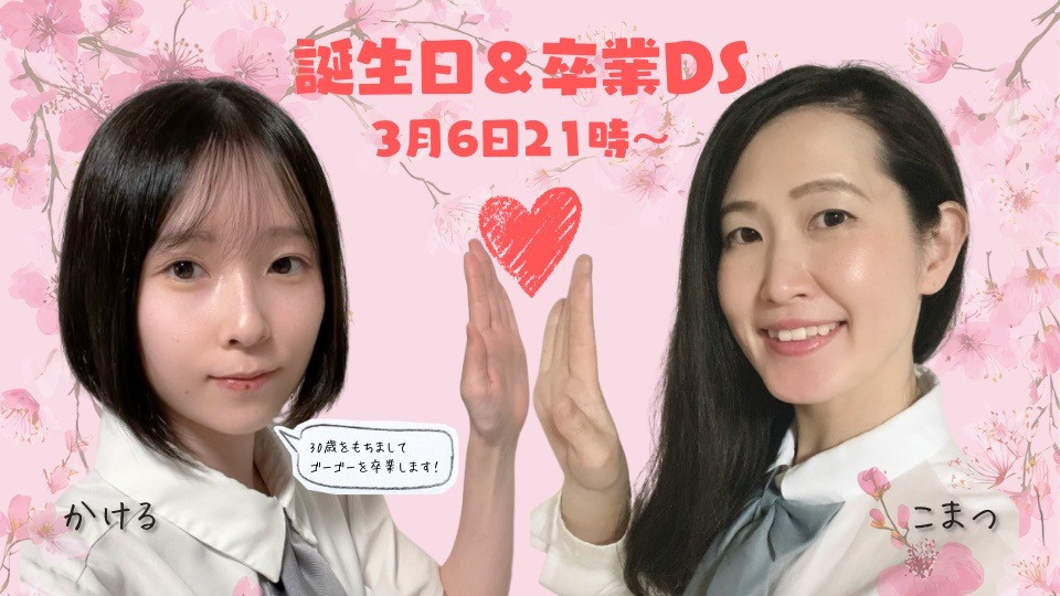 komautyankakerutyankikaku260306