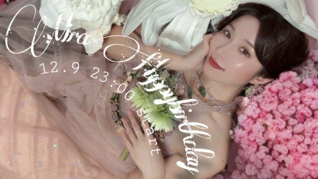 12/9(火)みら🦈ちゃん自主企画「mira happy birthday 2025」開催!