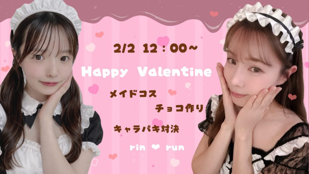 rintyanruntyankikaku260202