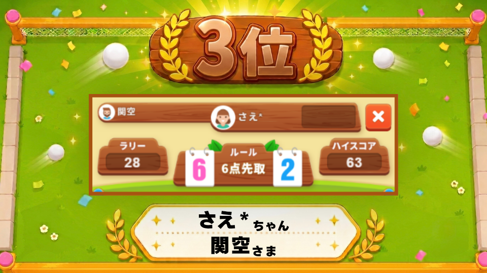 pingpong_3rd