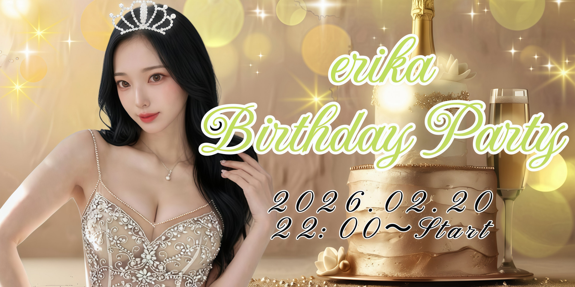 2/20(金) erikaちゃん自主企画【erika Birthday Countdown Party】開催！