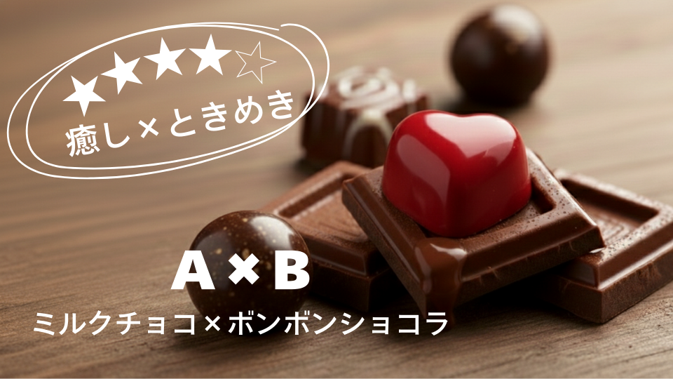 choco_match_02
