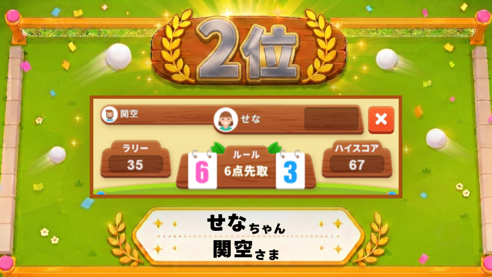 pingpong_2nd