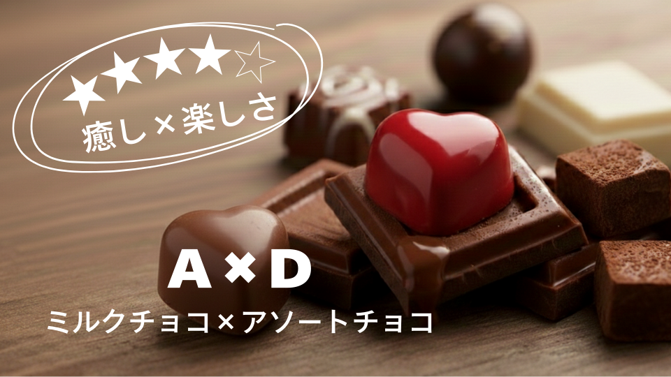 choco_match_04